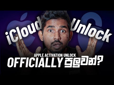 iPhone iCloud Activation Lock එක Official Unlock කරගන්නේ කොහොමද?