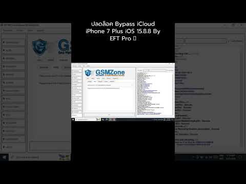 ปลดล็อค Bypass iCloud iPhone 7 Plus iOS 15.8.8 By EFT Pro 👑