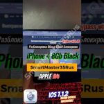 🔓 Разблокировка Обход iCloud на iPhone 4 8Gb Black [A1332] iOS 7.1.2 🇧🇷 BR/A 🔓