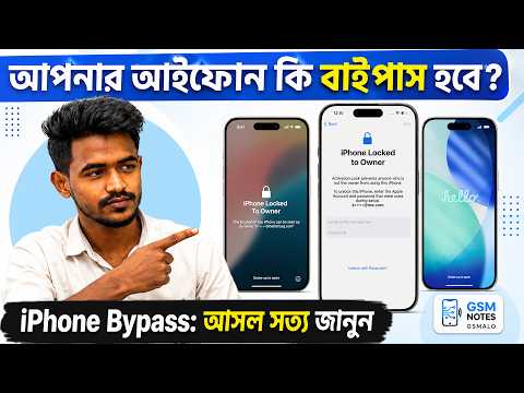 iPhone 12 Bypass করে দেখালাম! আইক্লাউড নিয়ে সব প্রশ্নের উত্তর।